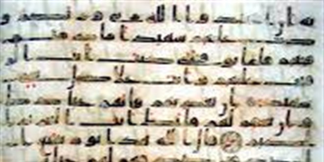 'Katta Langar Mushafı', Louvre Müzesi'nde sergilenecek