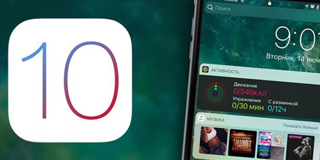 iOS 10.0.2 güncellemesi çıktı!