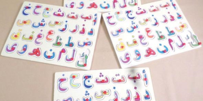 Özel okullar için, Kuran öğretimi programı hazırlandı