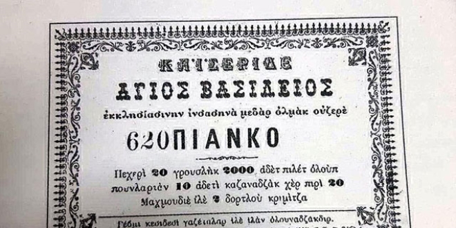 İşte Anadolu'daki ilk piyango çekilişi