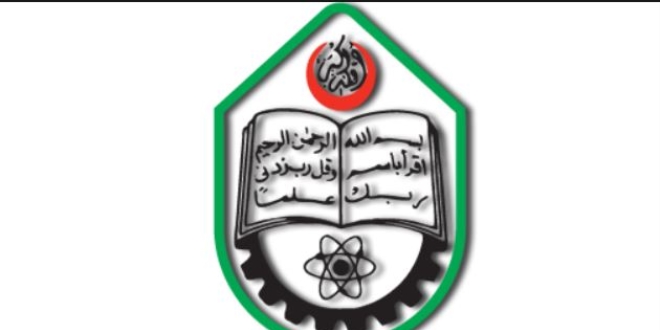 İslam Teknoloji Üniversitesi'ne başvuru alınacak
