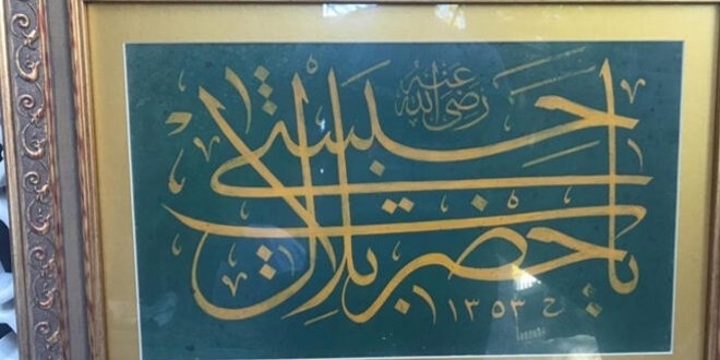 Altın dokuma tarihi eseri satışa çıkarttılar! Müzayededekilere dava açıldı!