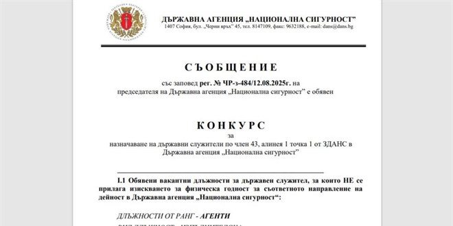 Bulgaristan istihbarat tekilat DANS Trke bilen ajan aryor