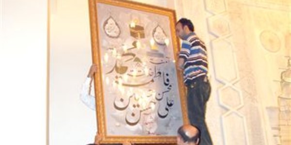 Ehli Beyt tablosunun indirilmesine tepki